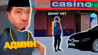 картинка: ДАЛ ИГРОКУ ДЕНЬГИ В ДОЛГ И СЛЕЖУ ЗА НИМ в GTA CRMP на RODINA RP