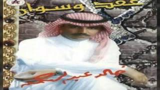 خالد عبدالرحمن - حبيبتي - البوم عقد و سوار 1996