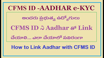 Employees CFMS ID link to Aadhar  eKYC by Employee @herb.apcfss.in #apteacher