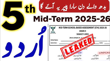 Class 5 Urdu Paper Mid Term 2025 | SBA Class Five Mid Term Final Paper Solved
