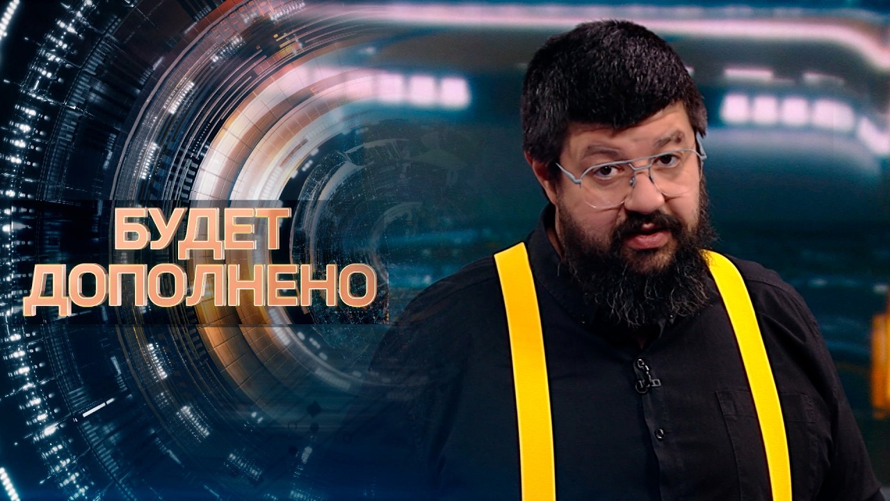 МЮНХЕН-2026: евроэлита признала ПОРАЖЕНИЕ, но теперь опасна как никогда / Что дальше?
