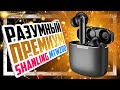 🎧 Shanling MTW200 - Звук, качество, дизайн!