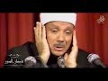 Surah alqiyamah  qari abdul basit abdussamad   beautiful voice  best recitation in the world