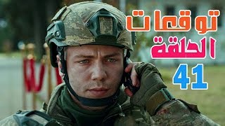 مسلسل العهد تحليل و توقعات الحلقة 41- هجوم الفريق على ديرمان للانتقام