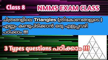 NMMS Exam MAT Questions / How many triangles in the figure / NMMS EXAM MAT QUESTION SHORT TRICK