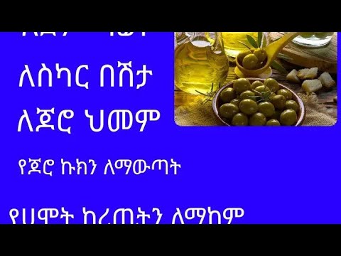 ቪዲዮ: የሜዲትራኒያን የወይራ ፍሬ