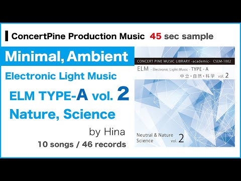 Watch ELM TYPE-A (Nature, Science, Neutral) vol. 2 [Production Music : digest 45 sec] Minimal & Ambient on YouTube
