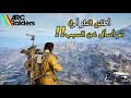 آرك رايدرز أزمة أخلاقية عصفت بالجميع في هذه اللعبة