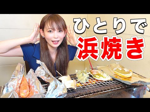 【ひとり浜焼き】千葉で海鮮を爆食いしてきました…。