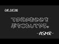 【ASMR】鼓膜を舐め尽くされる快感耳舐め ear eating［初投稿］