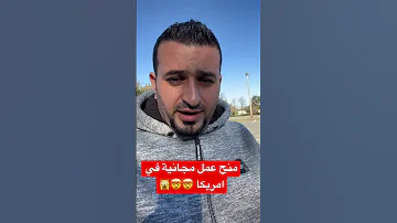 احصل على رخصة ال Cdl مجانا كيف تصبح سائق شاحنة في امريكا امريكا عرب امريكا فلوريدا 