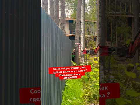 СОСЕД УСТАНОВИЛ ЗАБОР
