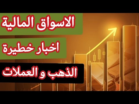 تحليل الذهب اليوم الأربعاء توقعات أسعار الذهب وفرص التداول القوية
