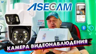 Крутая камера наблюдения с двумя объективами ASECAM 🔥