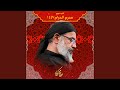 Be Ghorboone Cheshaye Khabe Nazesh Be Ghorboone Cheshaye Khabe Nazesh