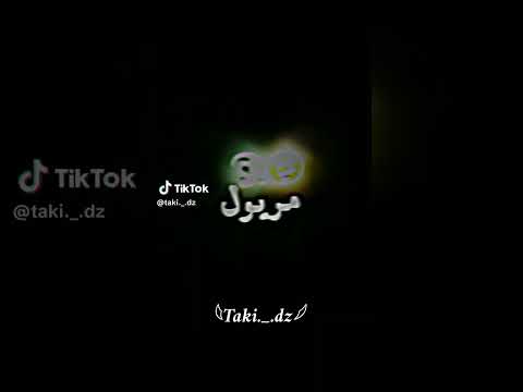نعيش وحدي مريول لي يعشق غير لمهبول