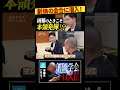 創価の会合に潜入!困難のときこそ本領発揮!?