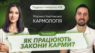 картинка: Марина Хмєловська: Закони карми. Секрет здоровʼя | Parampara Space | Подкаст- інтерв'ю 18.2