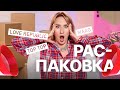 РАСПАКОВКА I ОЖИДАНИЕ / РЕАЛЬНОСТЬ Maag, Love republic, Top top