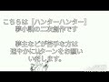 【家ハン】大好きでしたH×H