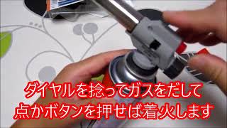 Shinfuji Burner新富士-全方向瓦斯噴槍RZ-730S-安裝方式