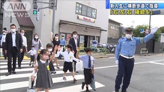 新入生に交通安全指導　新型コロナで遅れた入学式(20/06/06)