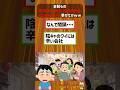 お前らの絶対いらんやろと思う会社のくだらないルール挙げてけwwww【2ch面白いスレ】#2ch #2ちゃんねる