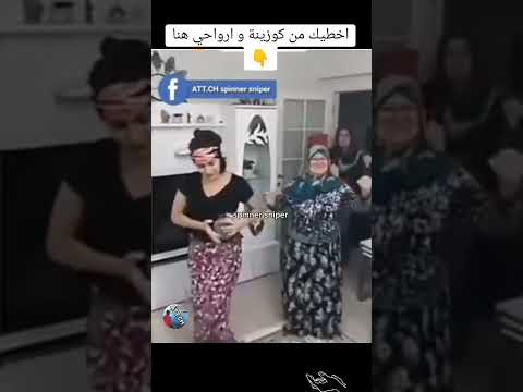 اخطيك من كوزينه ورواحي هنا