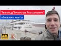 Балконы вместо прогулок по палубам? Обновленный теплоход &quot;Мстислав Ростропович&quot;. Новые интерьеры.