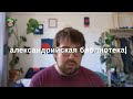 Как корпорации уничтожают прошлое