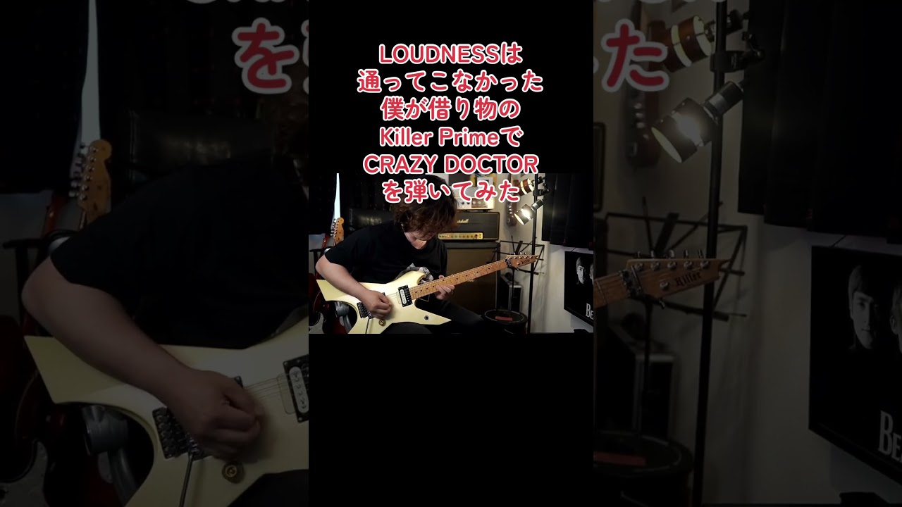 LOUDNESS / CRAZY DOCTOR