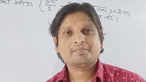 arithmetic progression class 10th KC sinha math exercise 5.4