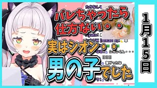 【1/15】ホロライブの昨日の見所まとめてみました【夏色まつり・さくらみこ・白上フブキ・星街すいせい・宝鐘マリン・兎田ぺこら・大神ミオ・桐生ココ・湊あくあ・紫咲シオン・天音かなた/ホロライブ切り抜き】