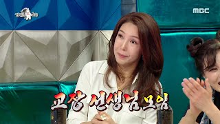 [라디오스타] 뮤지컬 공연 난이도 끝판왕! '교장 선생님 모임' 20200610