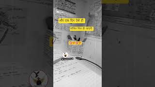 #motivation #study #sad #upsc  #motivational #sscgd #upsiupdate #civilserviceexam #khansiracedmy