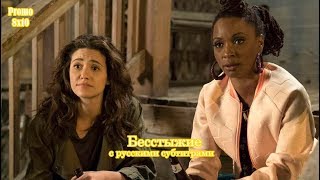 Бесстыжие 8 сезон 10 серия - Промо с русскими субтитрами // Shameless 8x10 Promo Бесстыжие 8 сезон 10 серия - Промо с русскими субтитрами // Shameless 8x10 Promo