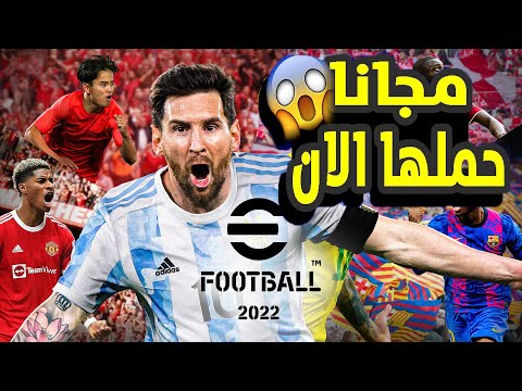 اخيرا تحميل وتثبت لعبة بيس 2021 للكمبيوتر النسخة الكاملة مع التعليق العربي و بحجم صغير