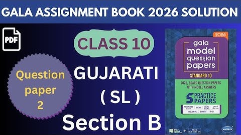 Gujarati Paper -2 (section -B) Class 10 | Gala Paper Solution - 2026 | English Medium | GSEB