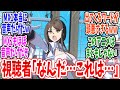 ぬきたし 第1話 感想 反応集 これ最終回まで放送できる ぬきたし 第1話 感想 反応集 これ最終回まで放送できる