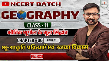 NCERT: कक्षा 11 | अध्याय 06 | UGC NET JRF | UPSC | RPSC | UPHESC | HPSC | MPPSC | BPSC | ANKIT SIR