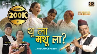 Thu La Mathu La | थू ला मथू ला? | A typical melody Nepal Bhasa Music Video