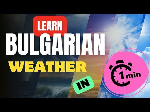 The Weather In Bulgarian Прогнозата за времето на български език