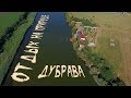 База отдыха "Дубрава" (Динской район)