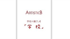 アーティスティックb横浜美容専門学校 公式 Youtube アーティスティックb横浜美容専門学校 公式 Youtube