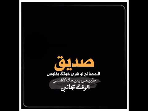 تصميم شاشة سوداء بدون حقوق صديق المصالح