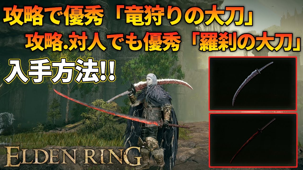 竜狩りの大刀 エルデンリング 手鍛造打 映画 Cosplay 贈り物 道具刀 竜狩りの大刀 エルデンリング 手鍛造打 映画 Cosplay 贈り物