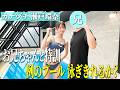 【例のプール】でお兄ちゃんと水泳特訓🏊‍♀️‼️