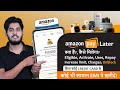 Amazon Pay Later Kya hai Kaise Use kare | How to buy, Eligible, Activate, Pay EMI, Charges Hindi