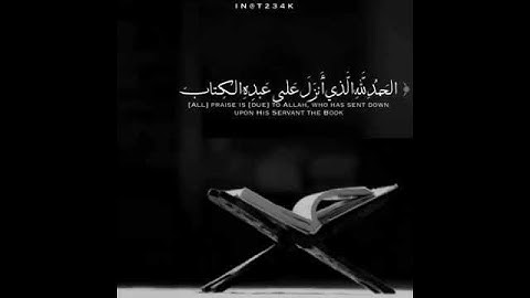 لا تنسوا قرأة سورة الكهف يوم الجمعه