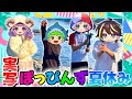 実写コラボ マイクラ実況者のリアルサバイバル はっぴんずに拉致され釣り大会をした結果 ぽっぴんず 実写コラボ マイクラ実況者のリアルサバイバル はっぴんずに拉致され釣り大会をした結果 ぽっぴんず